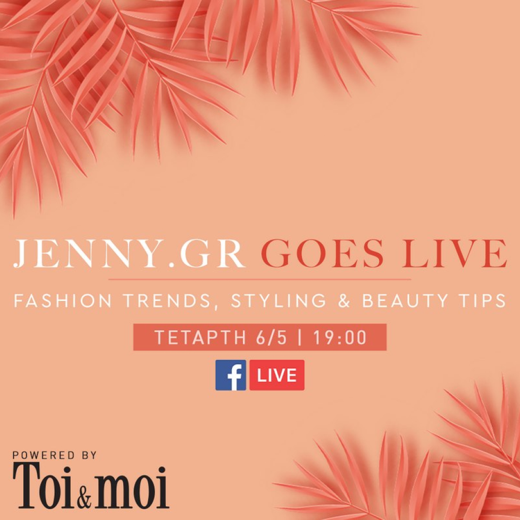 Οι editors του Jenny.gr μαζί με την Toi & Moi θα μιλήσουν για μόδα κι ομορφιά LIVE - Stay tuned αύριο στις 19.00