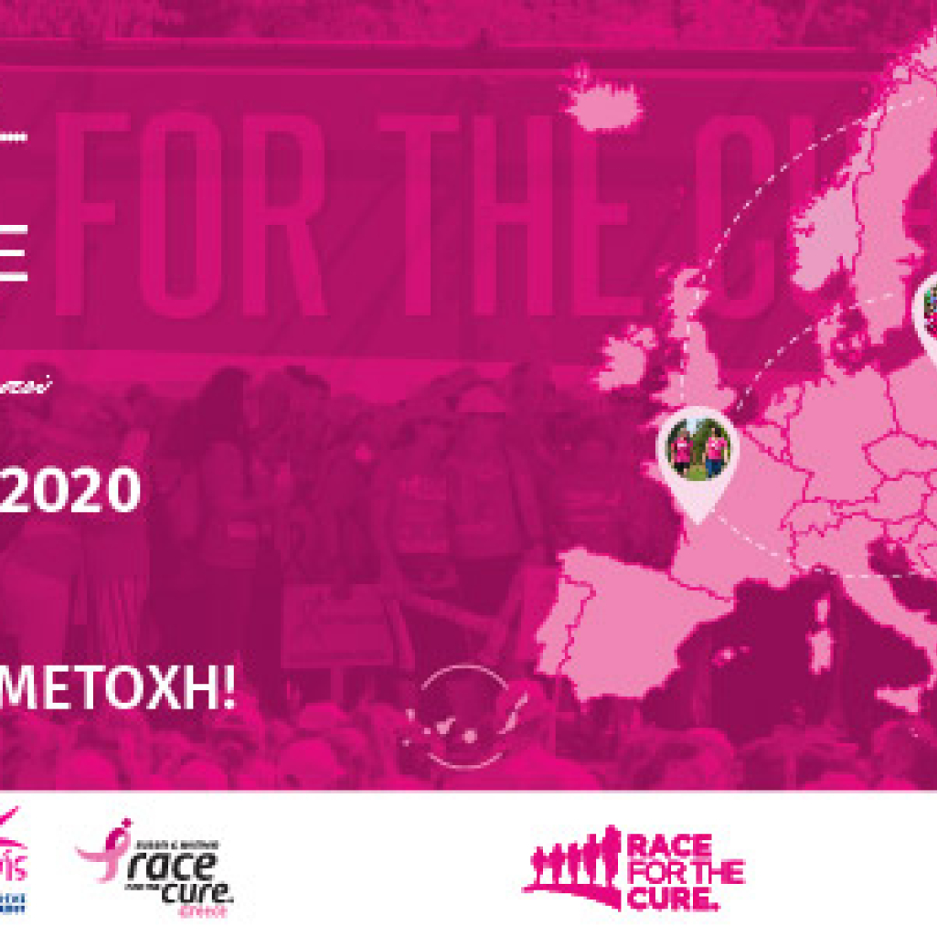 Το μεγαλύτερο digital event με κοινωνικό σκοπό στην Ευρώπη  έρχεται στις 25- 27 Σεπτεμβρίου 2020