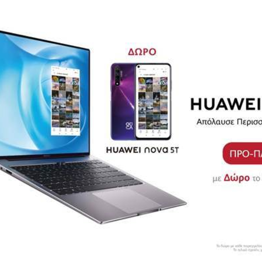 Huawei MateBook X & Huawei MateBook 14: Άλλη μία δυναμική είσοδος στην ελληνική αγορά των laptops με προπαραγγελία και απίθανο δώρο