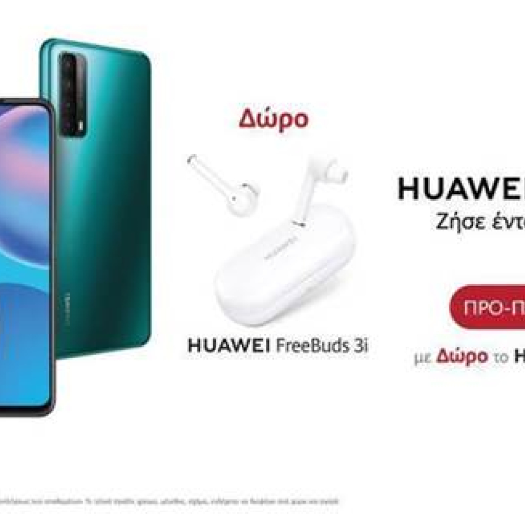 P Smart 2021: το νέο hot smartphone της Huawei διαθέσιμο για προπαραγγελία  σε τρία ακαταμάχητα χρώματα και δώρo τα wireless ακουστικά Freebuds 3i!
