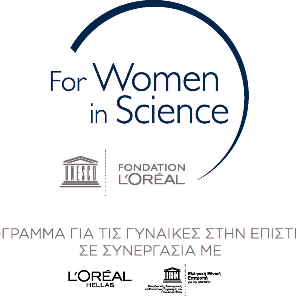 Ξεκίνησε η υποβολή υποψηφιοτήτων για τα ελληνικά βραβεία 2021 L'ORÉAL-UNESCO για τις γυναίκες στην Επιστήμη