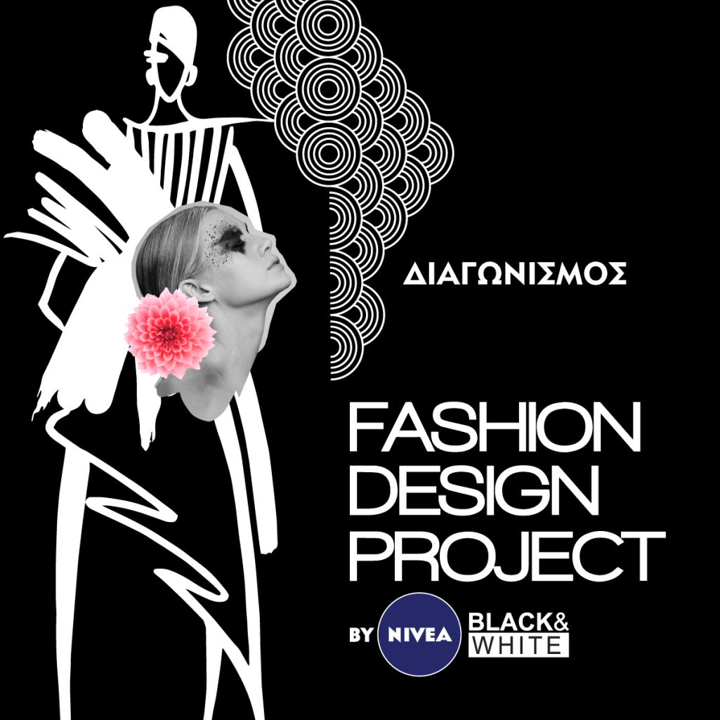 Διαγωνισμός Fashion Design Project by Black & White