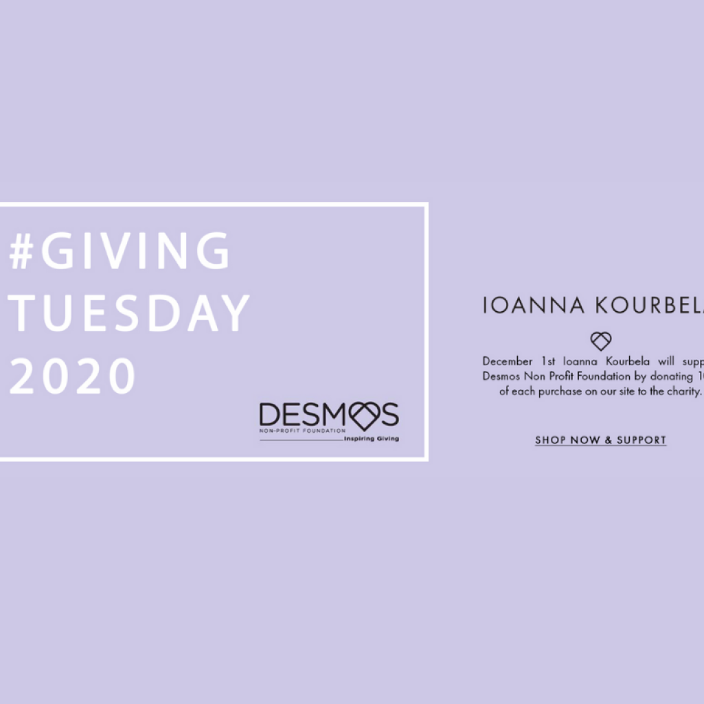 #GIVINGTUESDAY: H Ioanna Kourbela συμμετέχει ενεργά στην Παγκόσμια Ημέρα Προσφοράς 