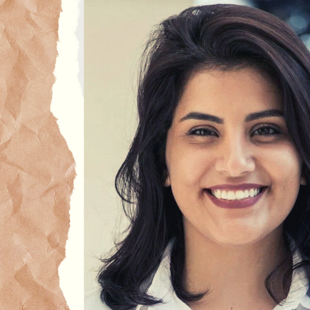 Loujain al-Hathloul: Η ακτιβίστρια που της επιβλήθηκε ποινή φυλάκισης επειδή μάχεται για τα θεμελιώδη δικαιώματα των γυναικών