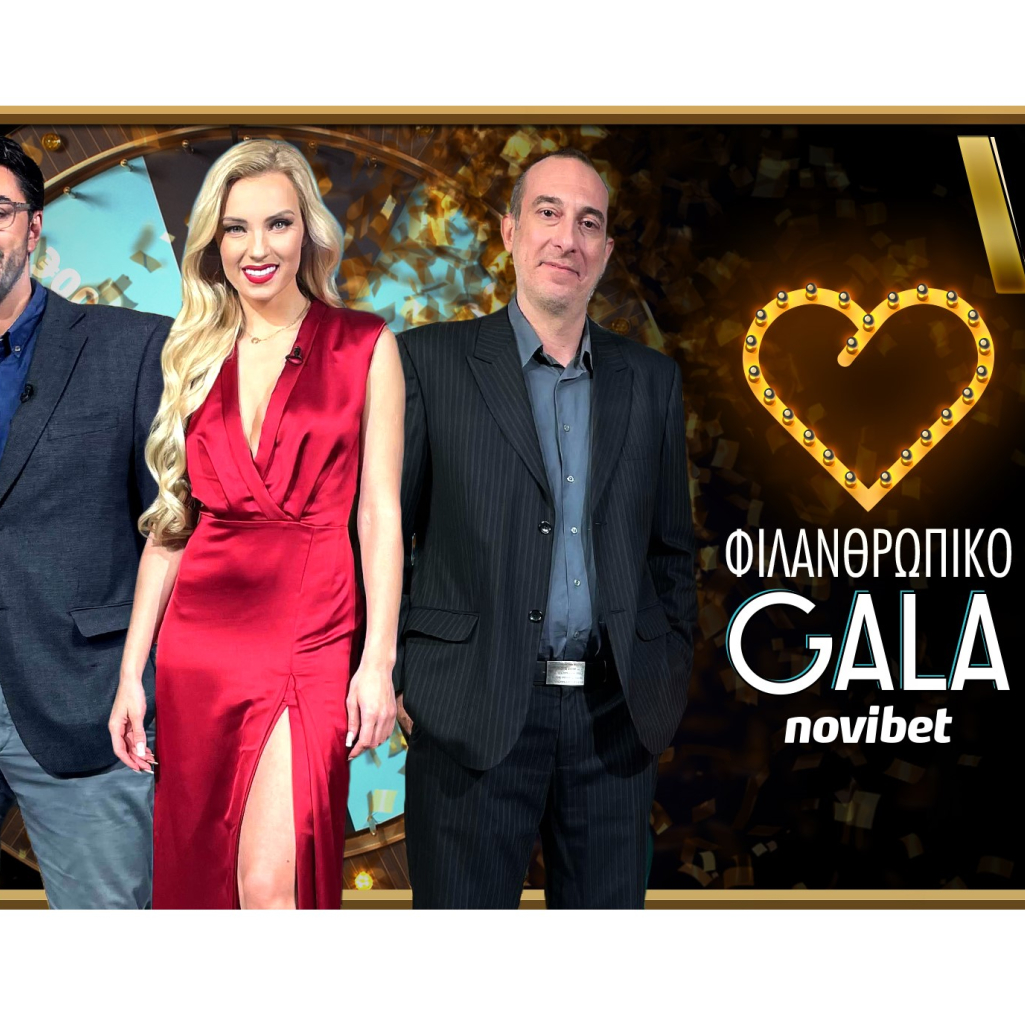 Παρακολουθήστε live το 1ο Φιλανθρωπικό Gala της Novibet με την Τζούλια Νόβα