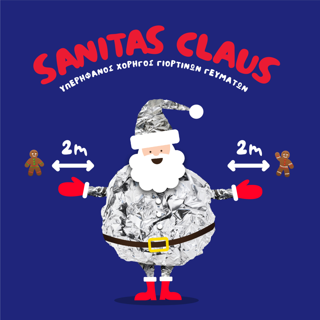 Πράξεις στήριξης & κοινωνικής αλληλεγγύης από τον Όμιλο Σαράντη μέσω της SANITAS 