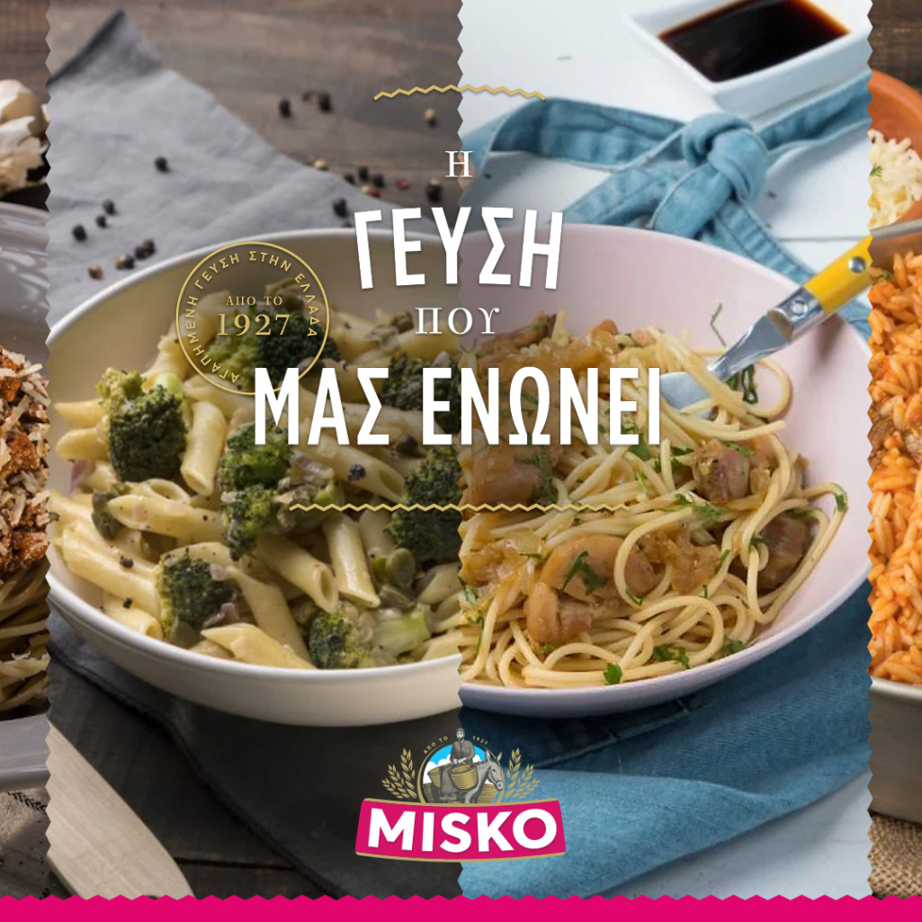 Η MISKO μας «ενώνει» μέσα από τη νέα της τηλεοπτική καμπάνια και τις ανανεωμένες της συσκευασίες!