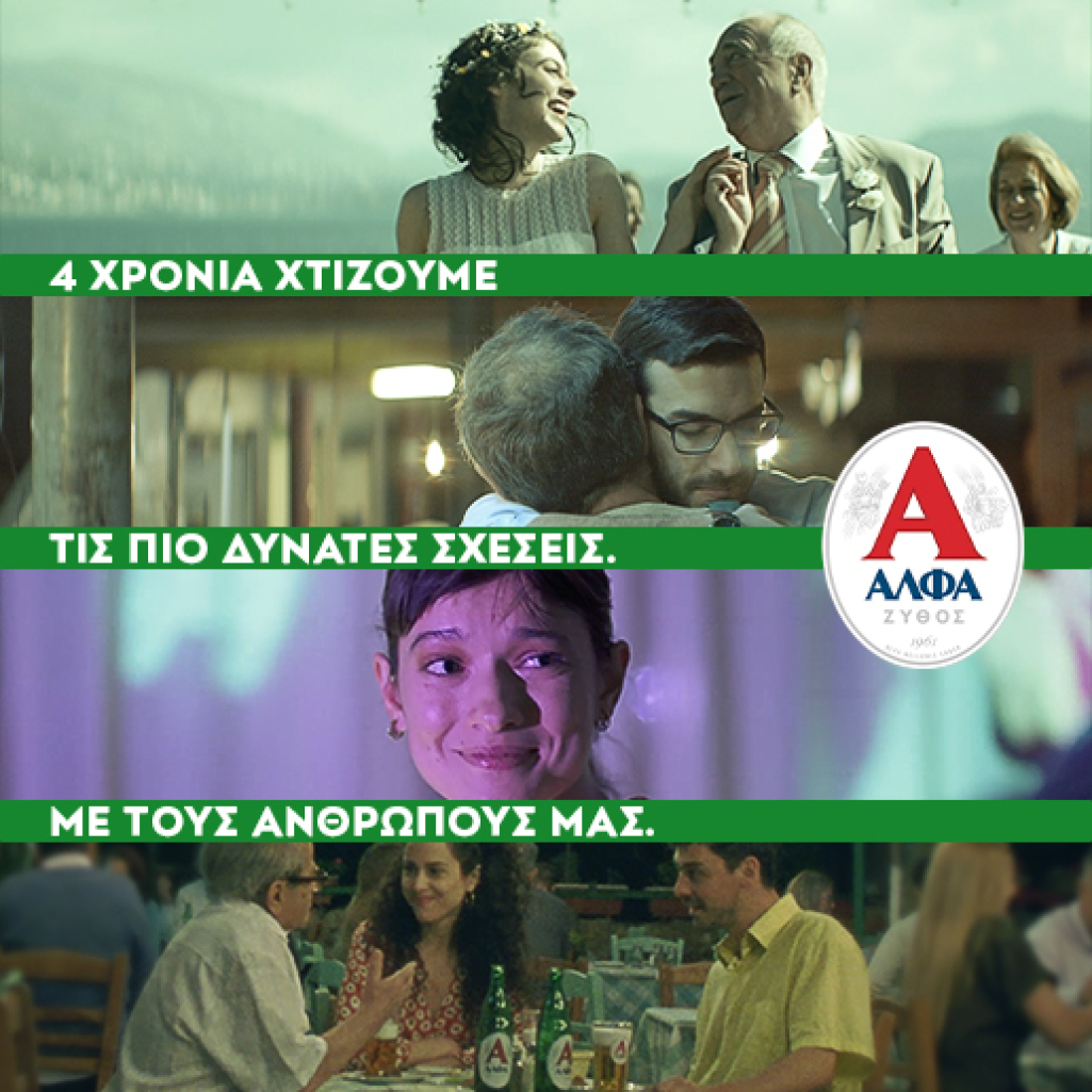 Η ΑΛΦΑ για μια ακόμη χρονιά κατακτά την κορυφή