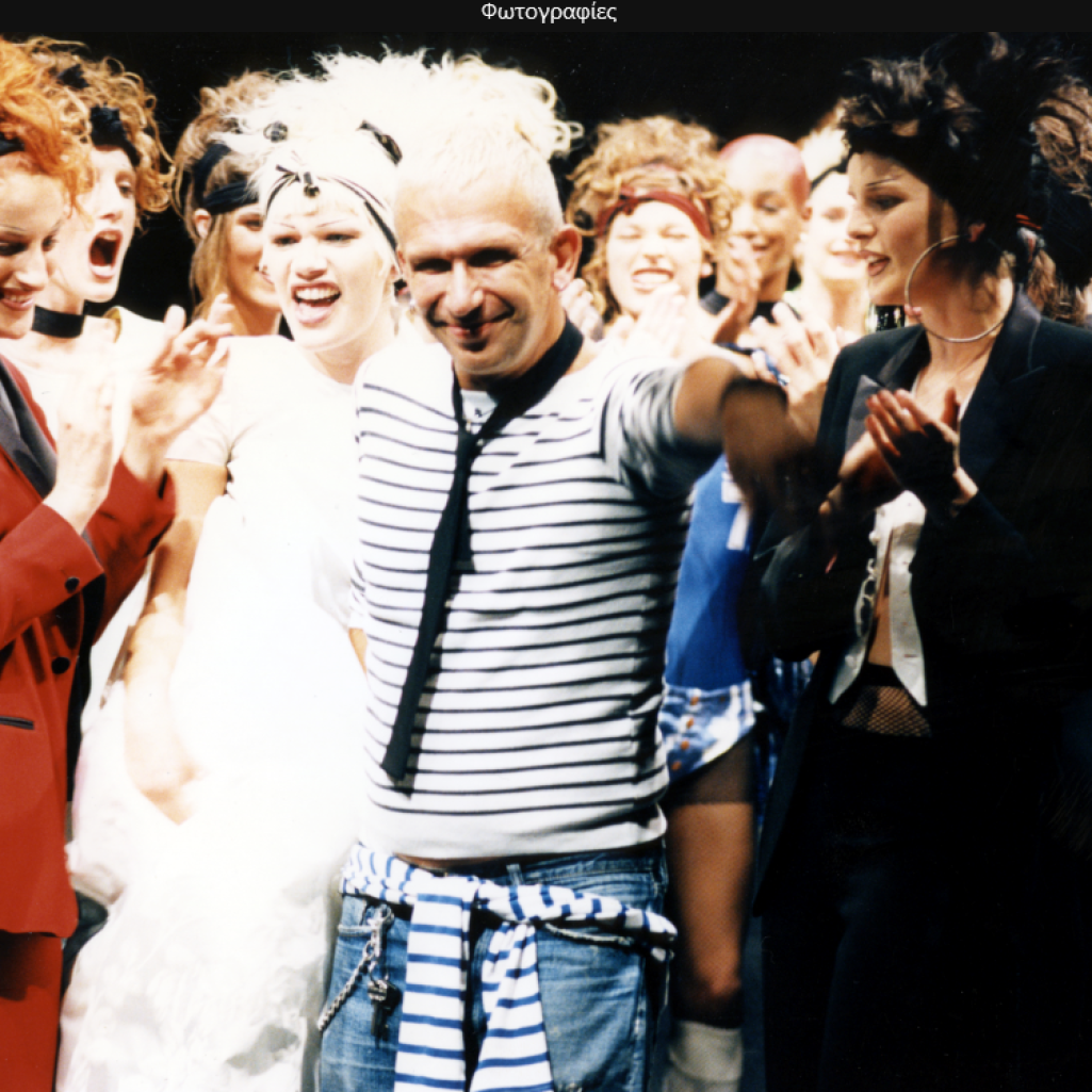 Όταν o Jean Paul Gaultier παρουσίαζε το "φόρεμα ψευδαίσθηση" στην πασαρέλα το 1993