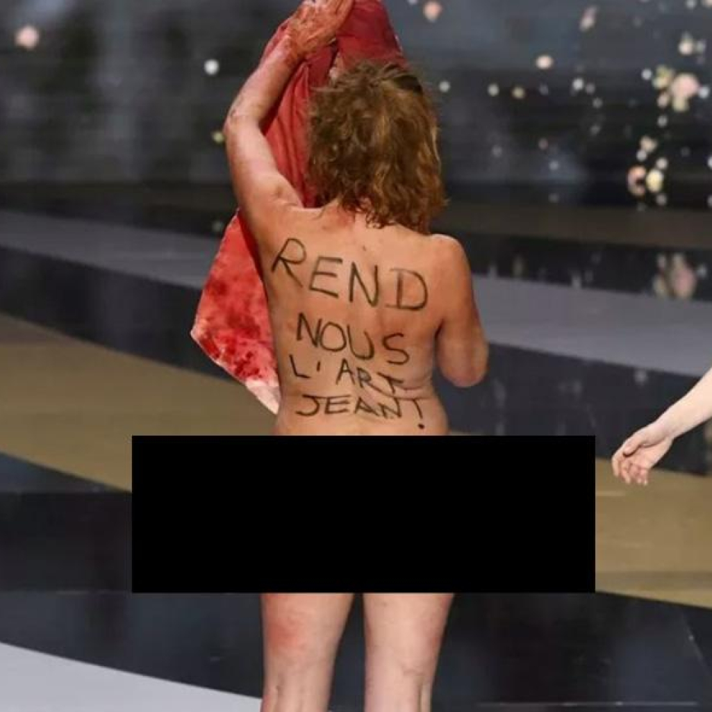 Γαλλία: Ηθοποιός έκανε γυμνή διαμαρτυρία σε τελετή βραβείων