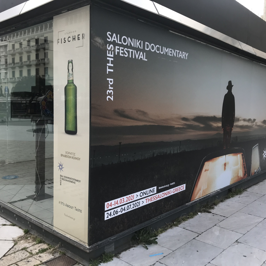 Η μπίρα Fischer παρούσα στο 23ο Φεστιβάλ Ντοκιμαντέρ Θεσσαλονίκης, που διεξήχθη online με μεγάλη επιτυχία