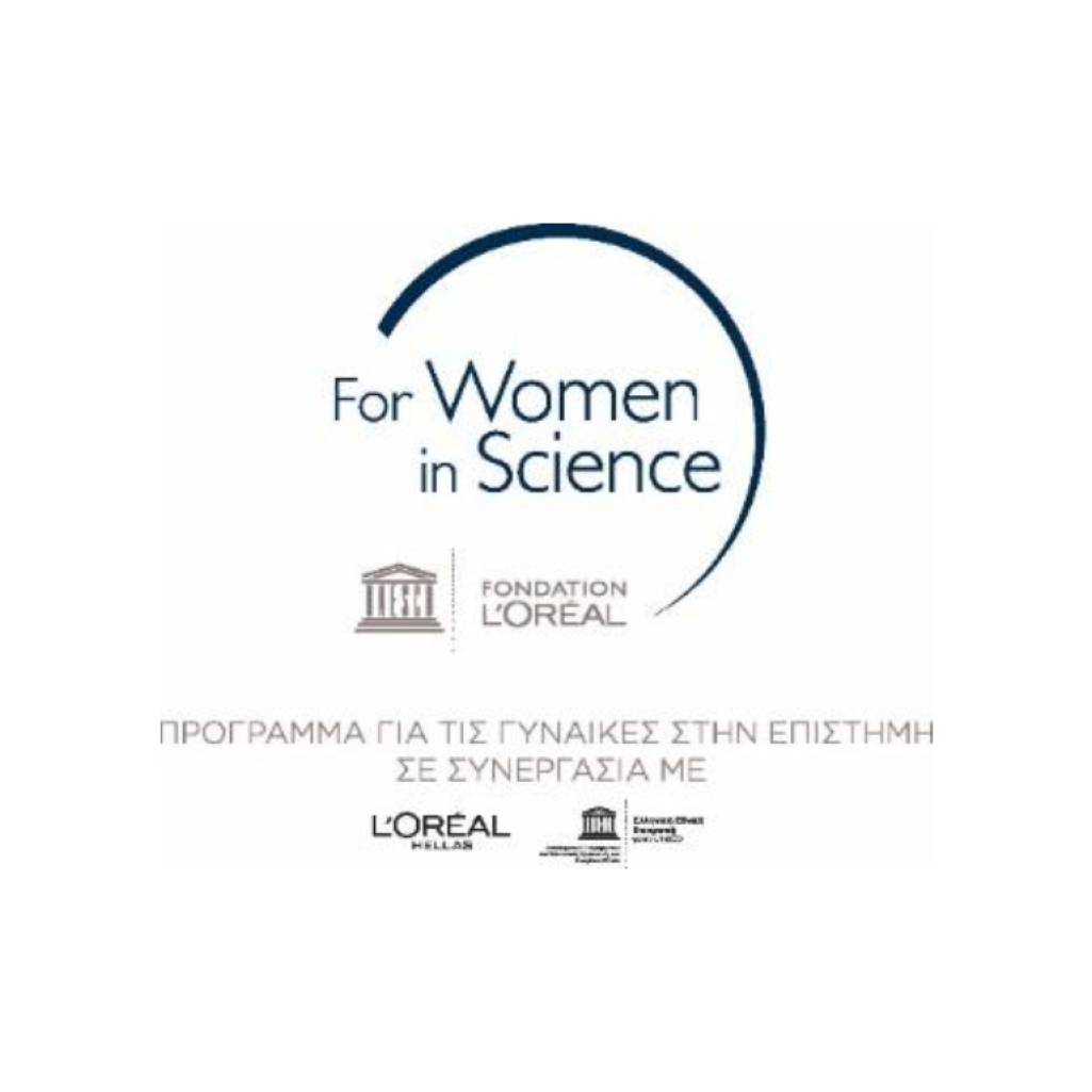 11η τελετή βράβευσης του ελληνικού προγράμματος L'ORÉAL-UNESCO για τις γυναίκες στην επιστήμη