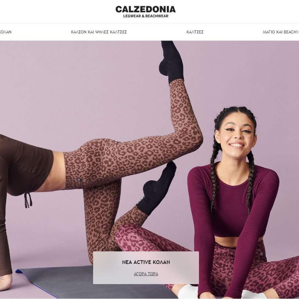 Το online κατάστημα της Calzedonia στην Ελλάδα είναι ήδη live