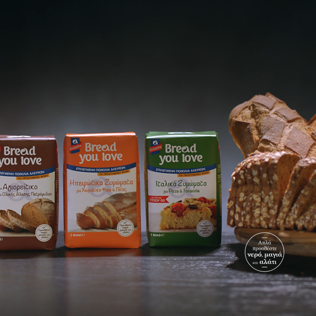 Nέα σειρά επιλεγμένων ποικιλιών αλεύρων ΑΛΛΑΤΙΝΗ “Bread You Love”: Γιατί καλό αλεύρι σημαίνει καλό ψωμί 
