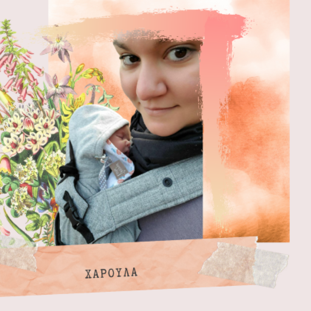 #MamasInPandemic: Η Χαρούλα Τσιγκούνη περιγράφει πως το μεγαλύτερο θαύμα στη ζωή της συνέβη μες στην πανδημία