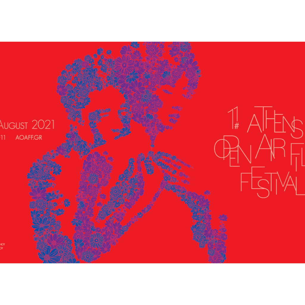 Η Αθήνα μετατρέπεται σε μια μεγάλη κινηματογραφική αγκαλιά από το Athens Open Air Film Festival-Δείτε το πρόγραμμα