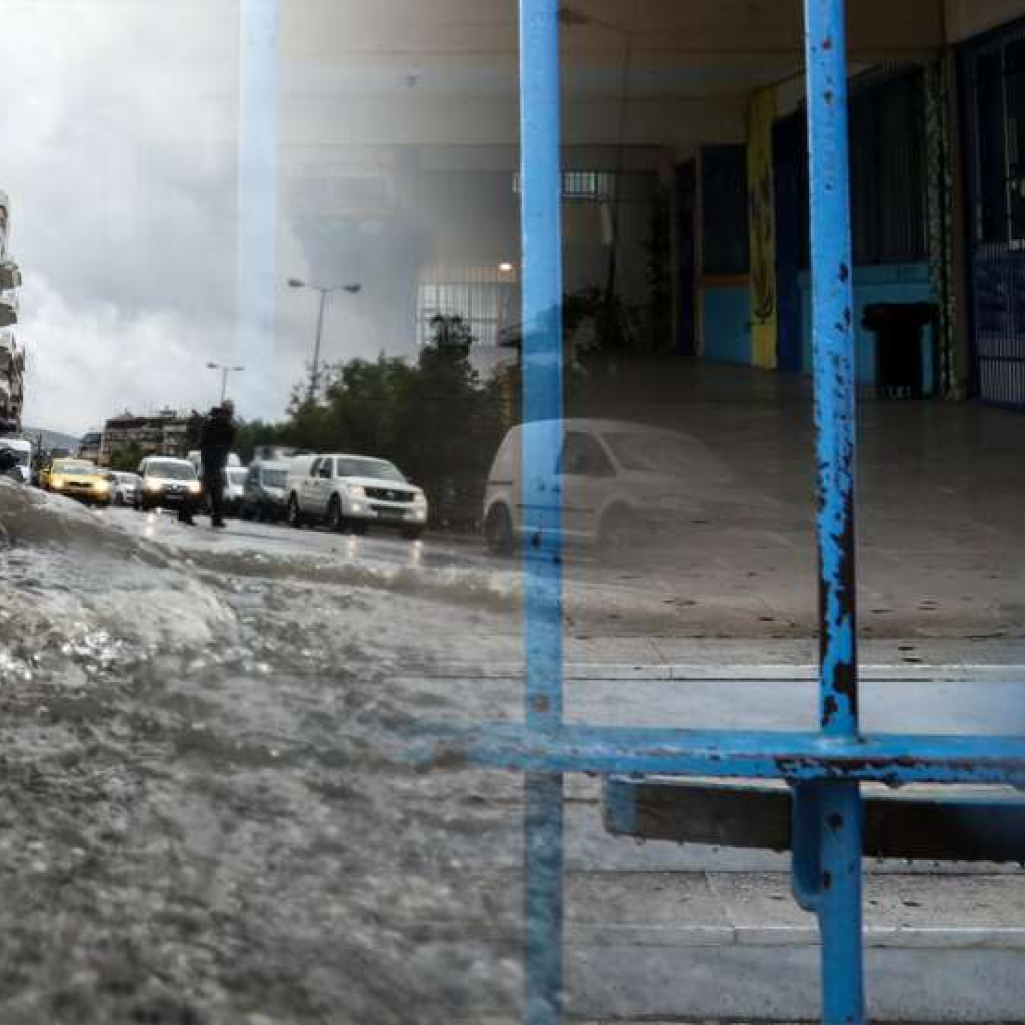 Κακοκαιρία Μπάλλος: Κλειστά όλα τα σχολεία στην Αττική 15 Οκτωβρίου λόγω καιρού