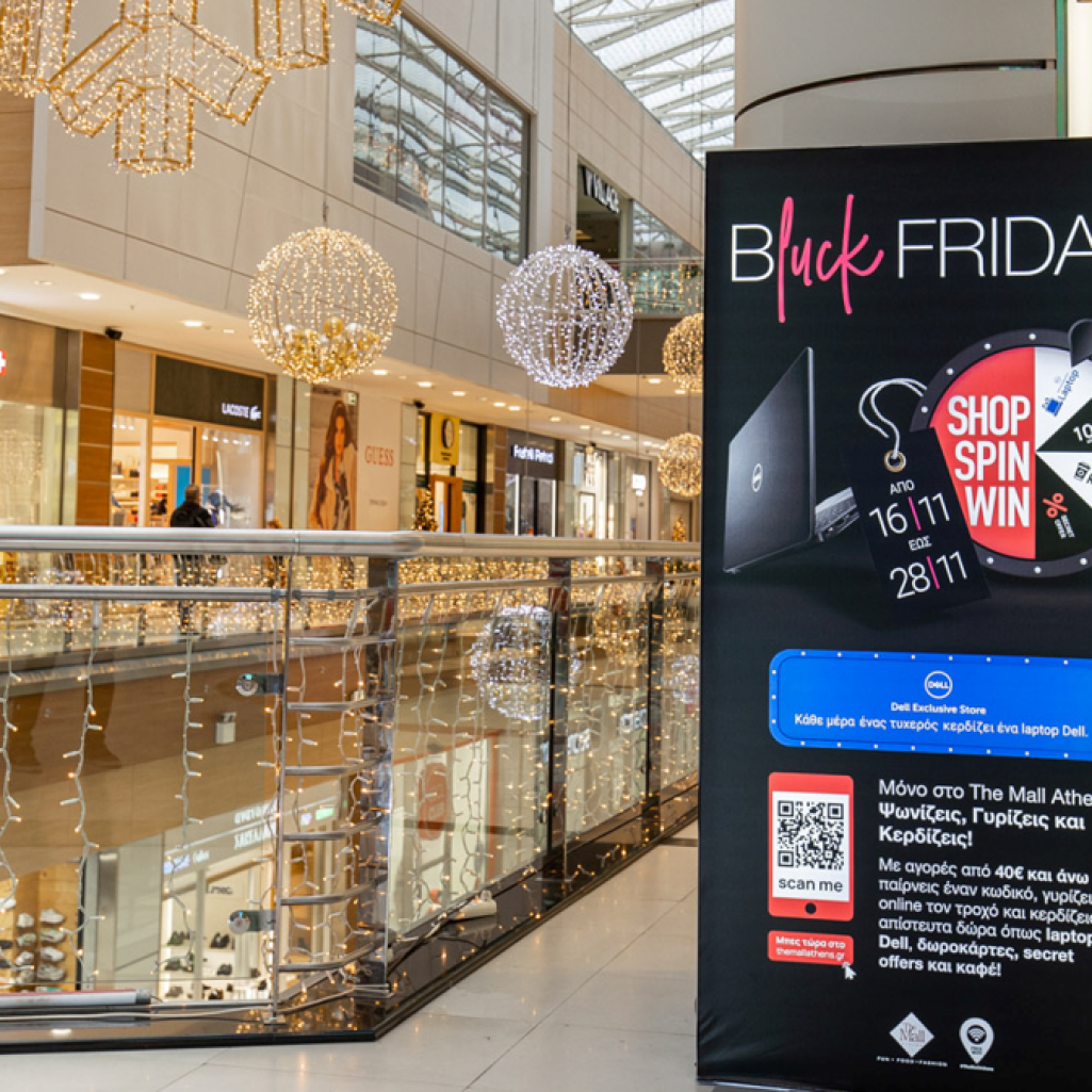 Bluck Friday στο The Mall Athens