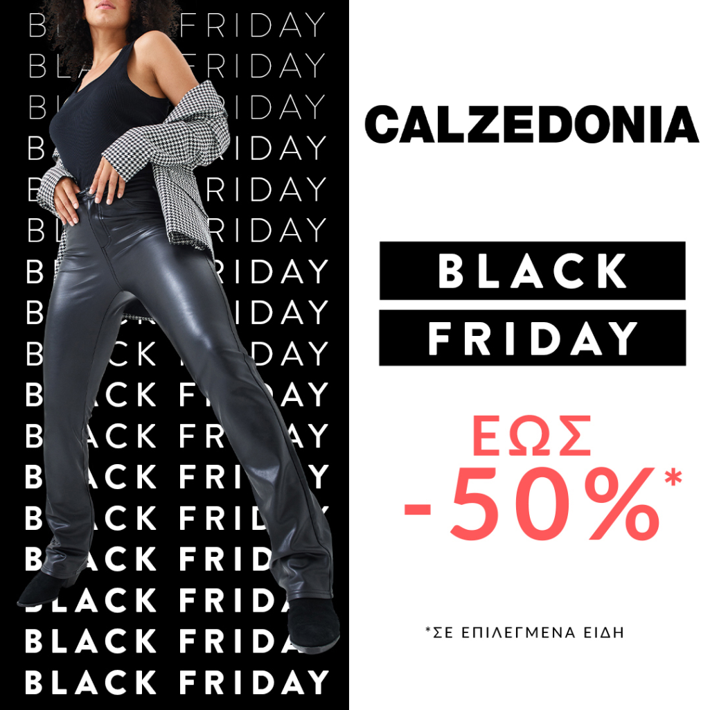 Η Black Friday ξεκίνησε στα brands Calzedonia, Intimissimi, Intimissimi Uomo, Tezenis και Falconeri