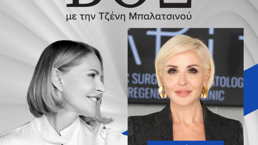 ΒΟΞ: Η Ντόλυ Φατσέα για τον επαναπροσδιορισμό της αντιγήρανσης και τη νέα εποχή της αναγεννητικής ιατρικής