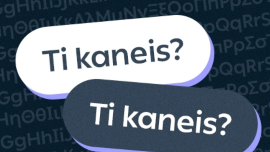 «Μας πιάνει ένας ηθικός πανικός όσον αφορά τη γλώσσα»: Συζητώντας με έναν γλωσσολόγο για τα greeklish
