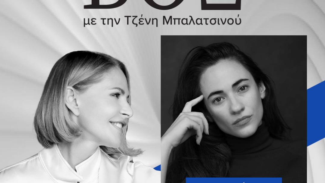 ΒΟΞ: Η Μελισσάνθη Μάχουτ για το «μαγικό καταφύγιο» της υποκριτικής και το manifestation που πέτυχε