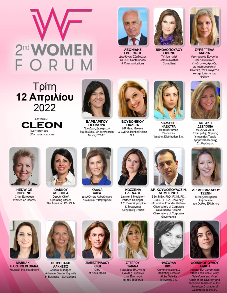 Η αφίσα του 2nd Women Forum
