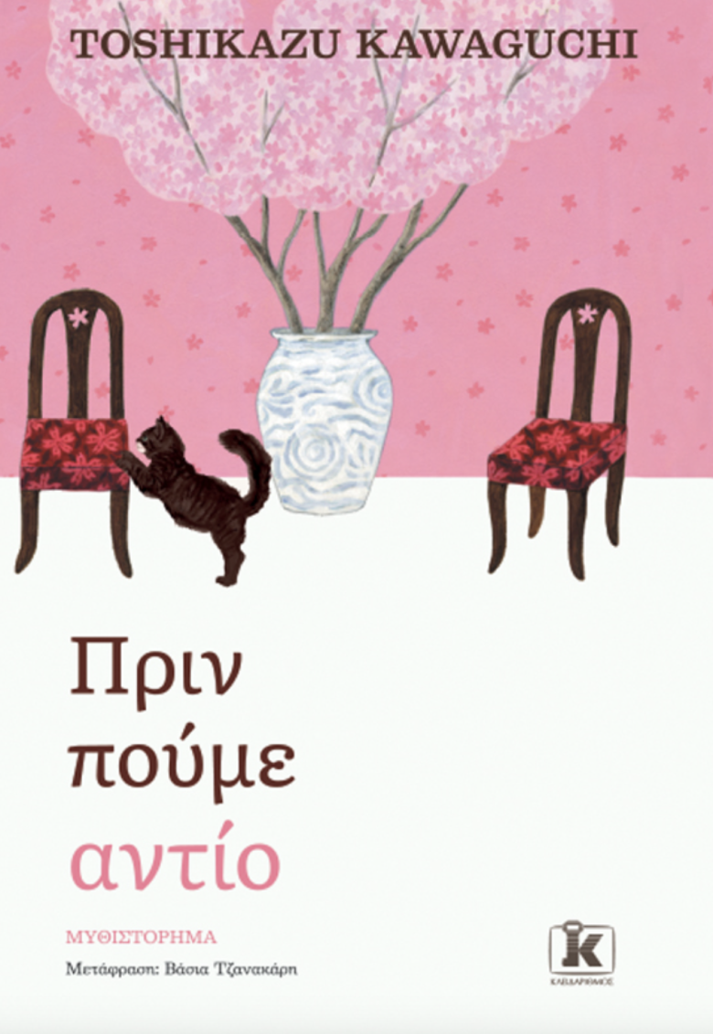 Jenny.Gr