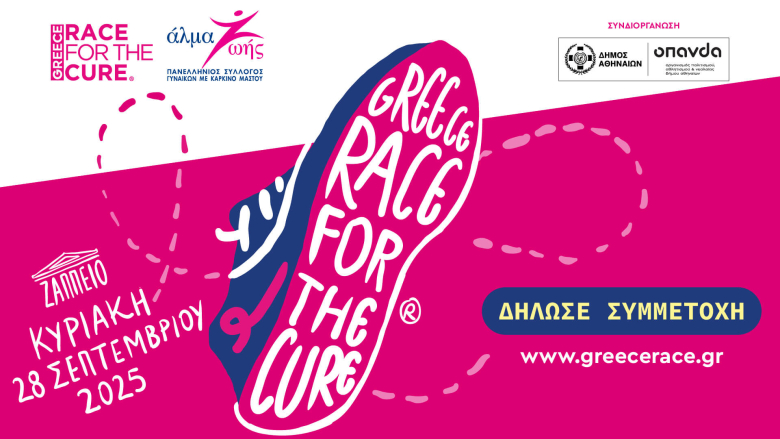 Greece Race for the Cure