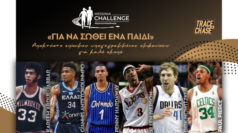 @Gia Na Sothei Ena Paidi