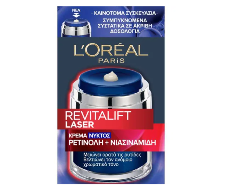 κρέμα με ρετινόλη και νιασιναμίδη