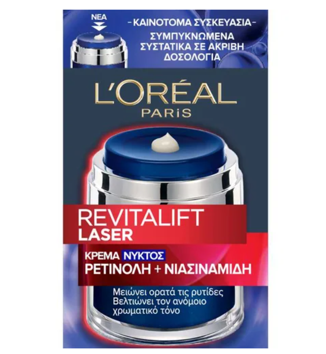 Κρέμα προσώπου με ρετινόλη