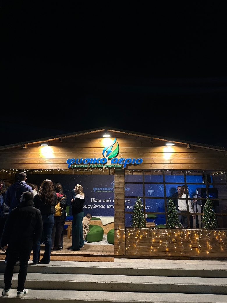 Φυσικό Αέριο