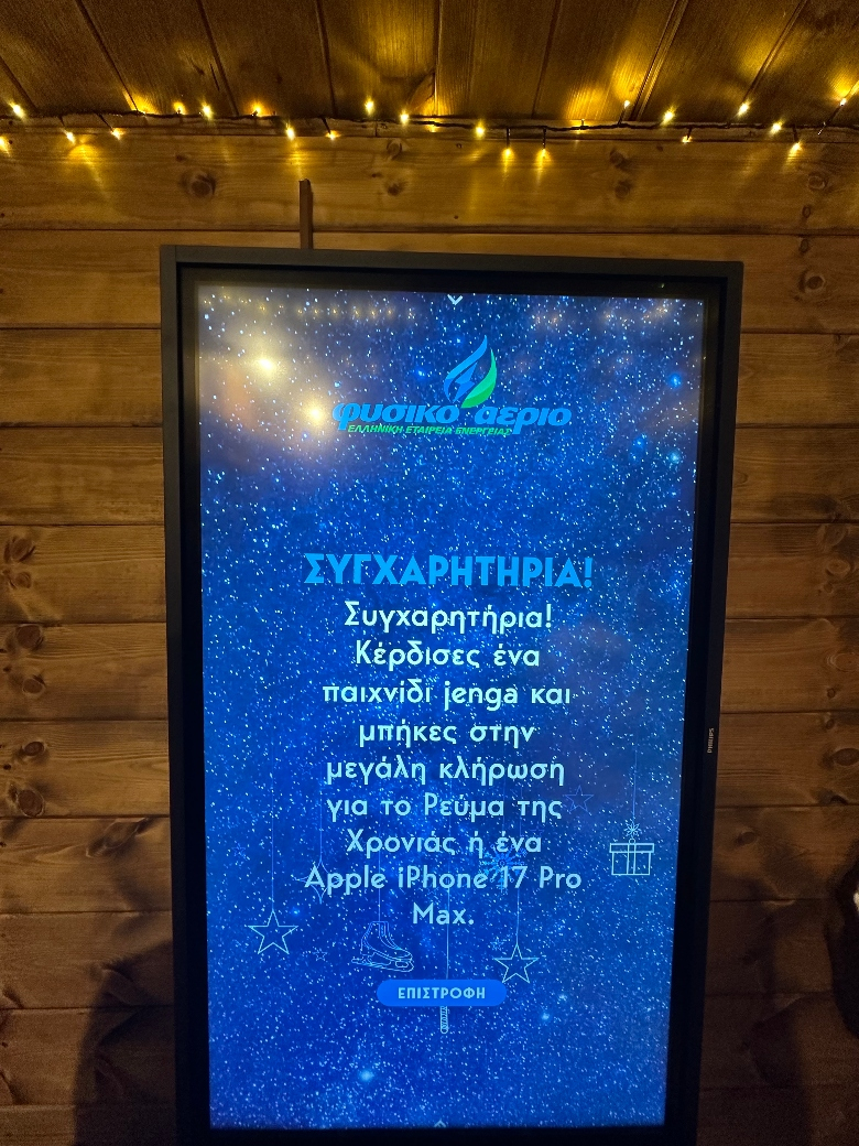 φυσικό αέριο