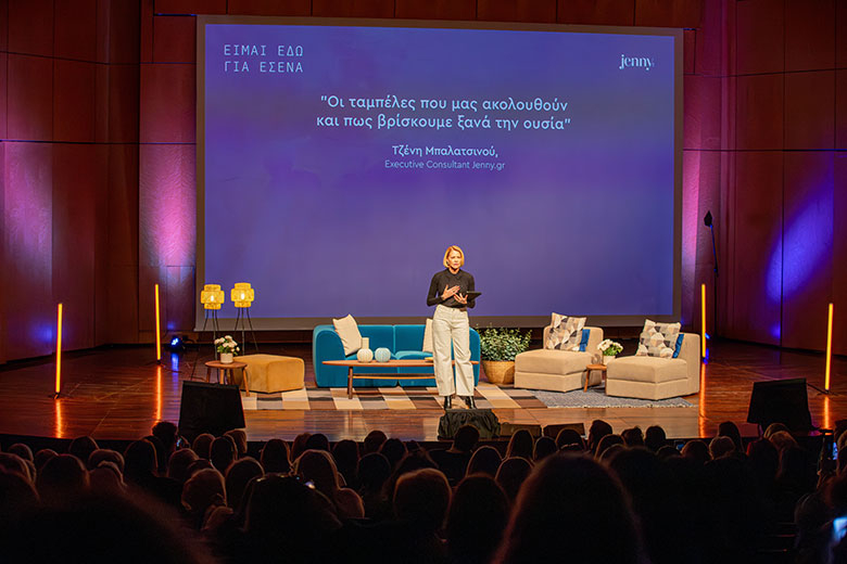 Τζένη Μπαλατσινού, Women's Forum Είμαι Εδώ Για Εσένα 2026
