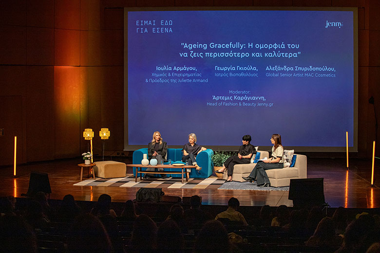 Ιουλία Αρμάγου, Γεωργία Γκιούλα, Αλεξάνδρα Σπυριδοπούλου και Άρτεμις Καράγιαννη, Women's Forum Είμαι Εδώ Για Εσένα 2026