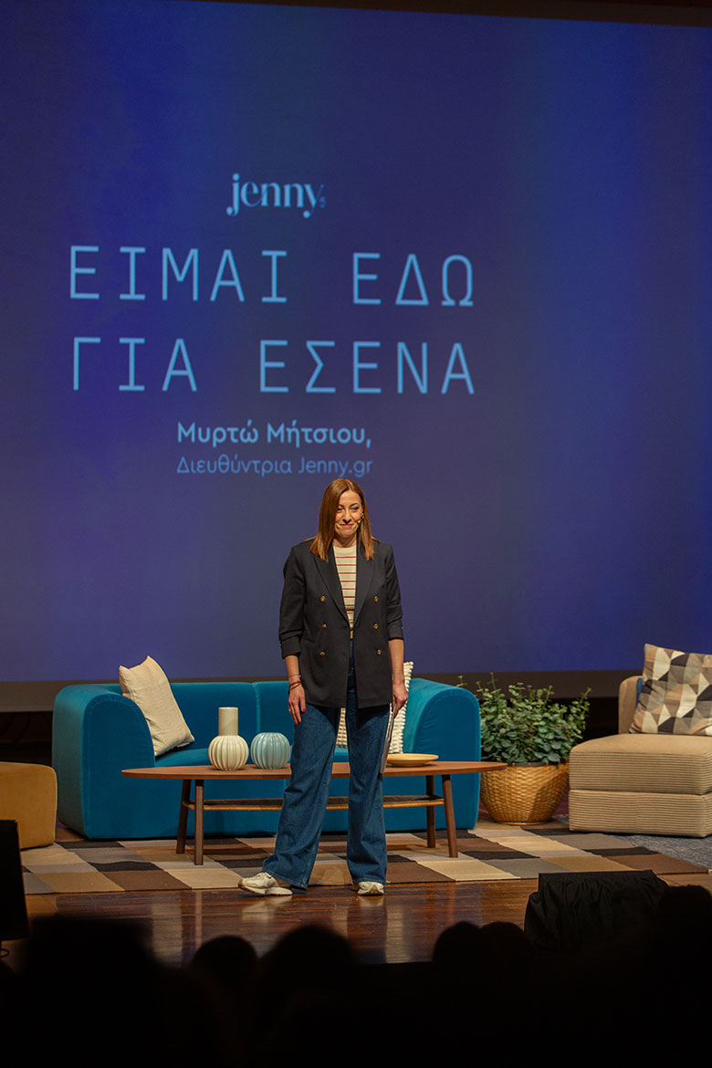 Μυρτώ Μήτσιου, Women's Forum Είμαι Εδώ Για Εσένα 2026