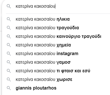 &Kappa;&alpha;&tau;&epsilon;&rho;ί&nu;&alpha; &Kappa;&alpha;&kappa;&omicron;&sigma;&alpha;ί&omicron;&upsilon; google search