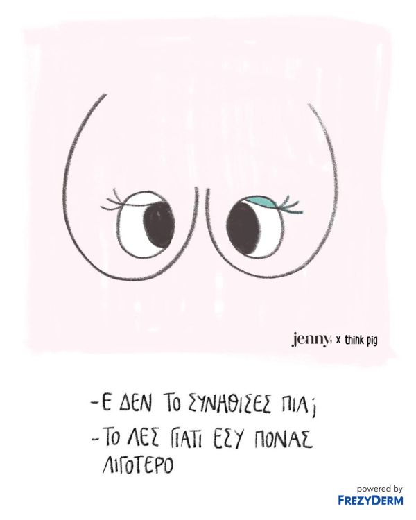 Talking Breasts - Το αφιέρωμα του JennyGr στον Καρκίνο του Μαστού