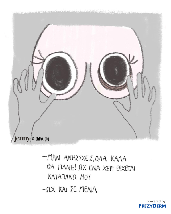 Talking Breasts - Το αφιέρωμα του JennyGr στον Καρκίνο του Μαστού