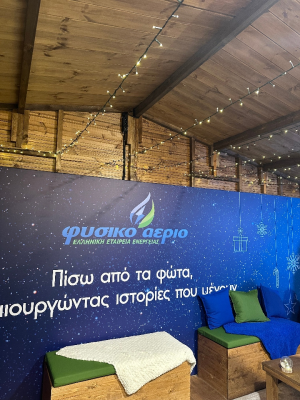 φυσικό αέριο