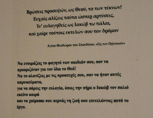 greek gastronomy museum 17 