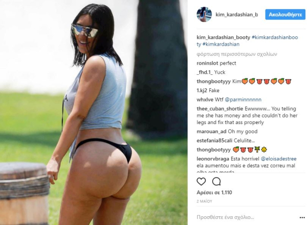 Η Kim Κardashian το Μεξικό, στη φωτογραφία που έκανε τον γύρο των media