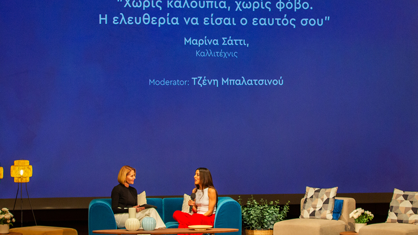 Τζένη Μπαλατσινού, Μαρίνα Σάττι, Women's Forum Είμαι Εδώ Για Εσένα 2026