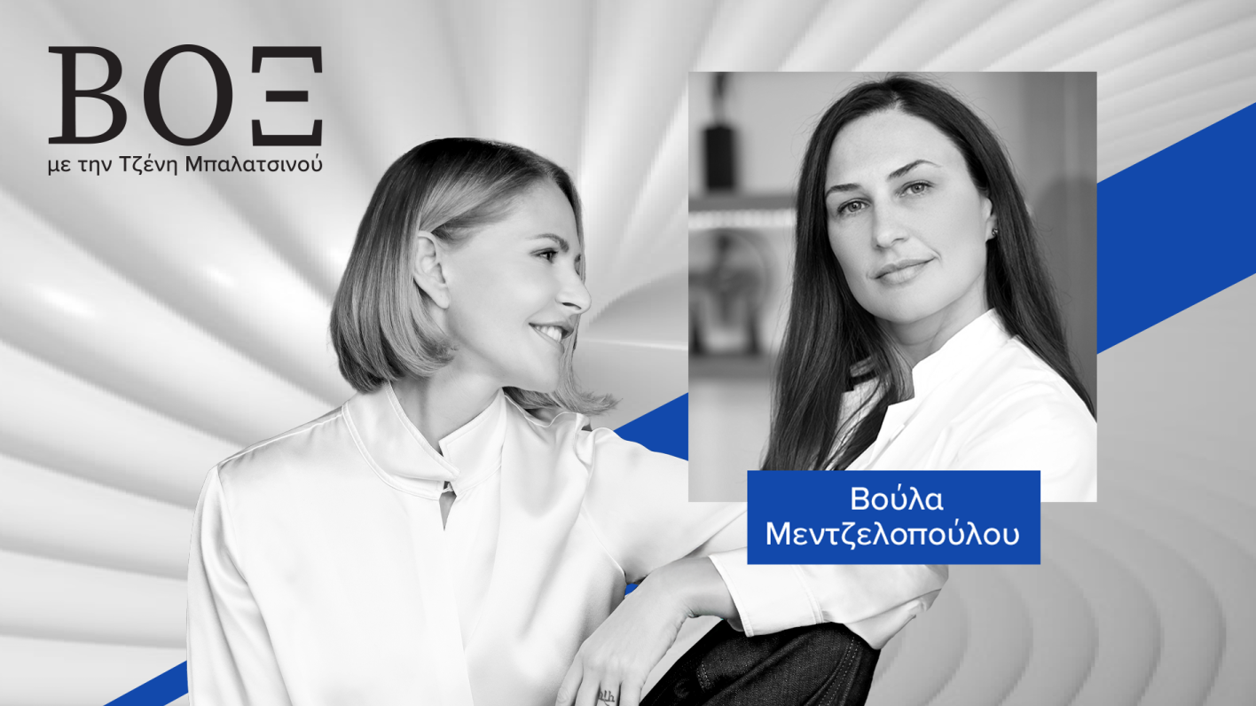 ΒΟΞ - Βούλα Μεντζελοπούλου