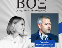 ΒΟΞ - Παντελής Μεσσαρόπουλος - Εμμηνόπαυση