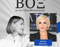 ΒΟΞ - Ντόλυ Φατσέα