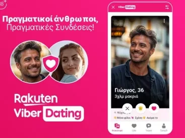 Εφαρμογή γνωριμιών από το Viber - Τι υπηρεσίες προσφέρει