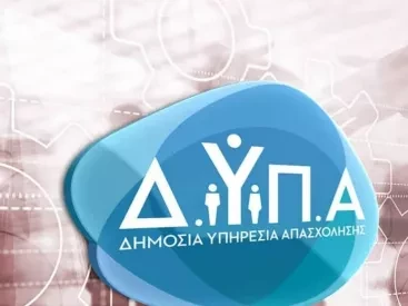 Voucher έως 2.250 ευρώ για ανέργους: Πώς να κάνετε αίτηση - Τα δικαιολογητικά
