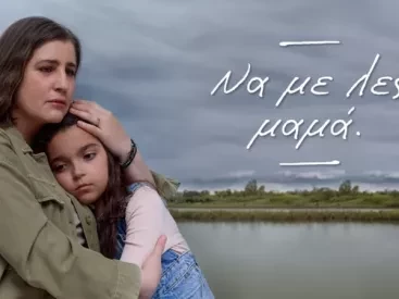 Να Με Λες Μαμά: Συγκλόνισε το κοινό και σάρωσε σε τηλεθέαση - «Τι σειράρα είναι αυτή» (vids)
